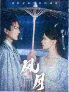 雾港档案剧集档案封面